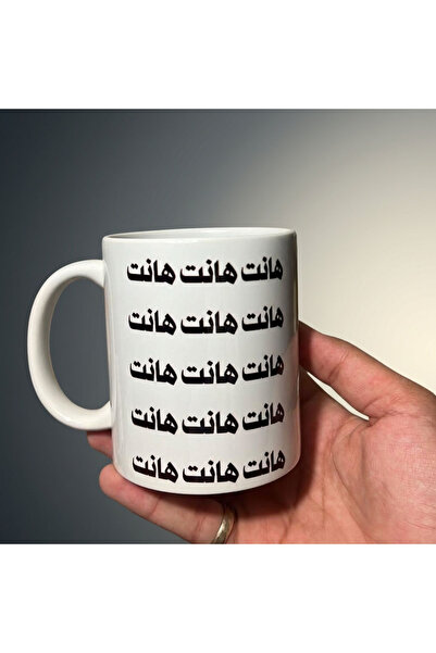Pressia Hunt Hunt Coffee Cup 325 ml