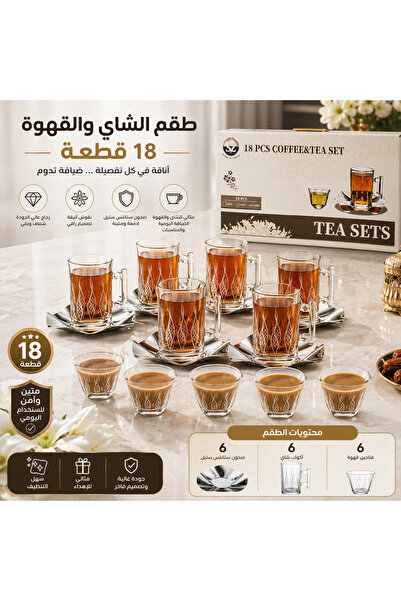 Dania 18-Piece Glass Tea & Coffee Cup Set with Stainless Steel Saucers - 6 Te...