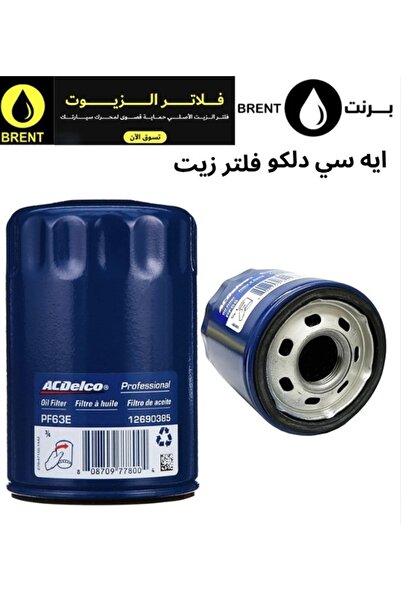 ACDELCO Original Gasoline Engine Car Vehicle Automotive Oil Filter PF63