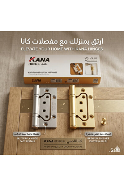 KANA Butterfly Wooden Door Hinge Set - Kana