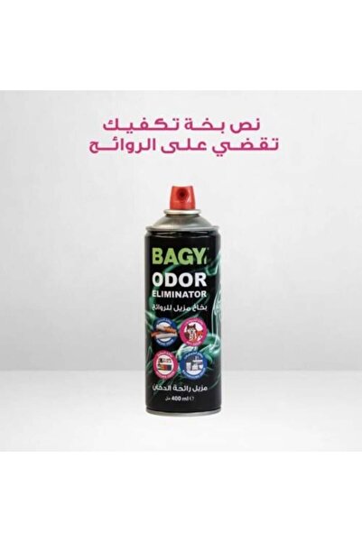BAGY Annoying Odor Remover Spray 400 ml | بخاخ باقي مزيل الروائح 400 مل