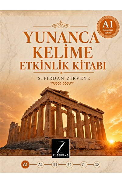 ZUGZWANG كتاب أنشطة الكلمات اليونانية A1 - من الصفر إلى القمة