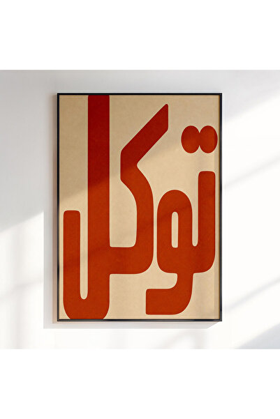 HOME MODE Arabic Think Typography 30x40 Gallery Wrapped Canvas Print | تفكر W...