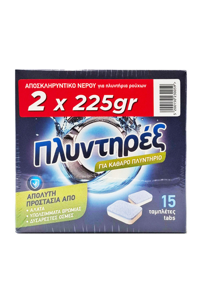Plyntirex ΠΛΥΝΤΗΡΕΞ ΑΠΟΣΚΛΗΡΥΝΤΙΚΟ ΡΟΥΧΩΝ ΤΑΜΠΛΕΤΕΣ (2x225gr.)