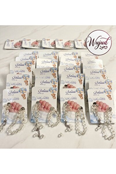 Generic Brand توزيعات 12 سبحه مع تنسيق الثيم حسب طلبك