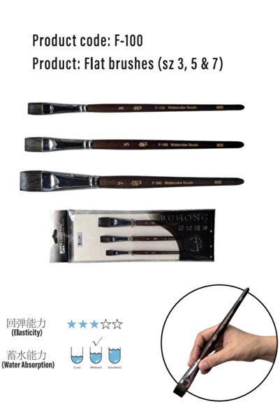 Ruhong فرشاة ألوان مائية F-100 # 3