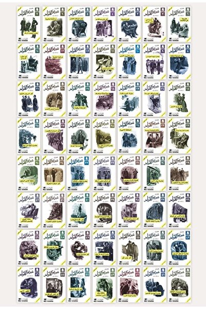 alnajma books Sherlock Stories Collection Separated (56)