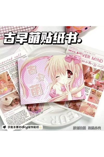 Choice material book Japanese Magazine Sticker Cut Film Handbook Material Anc...