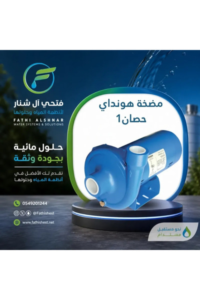 Hyundai مضخة مياه بقوة 1 حصان