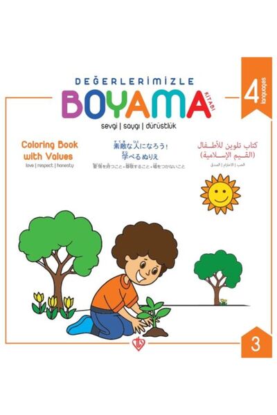 Türkiye Diyanet Vakfı Yayınları كتاب تلوين مع قيمنا - تحية الحب - الصدق - الع...