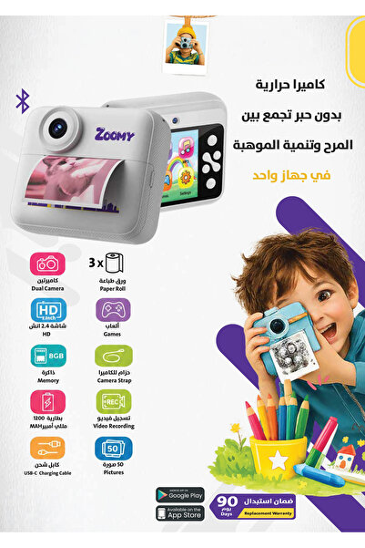 Tecar كاميرا الأطفال الإبداعية زومي TKC-20 - للتصوير الفوتوغرافي والطباعة الف...