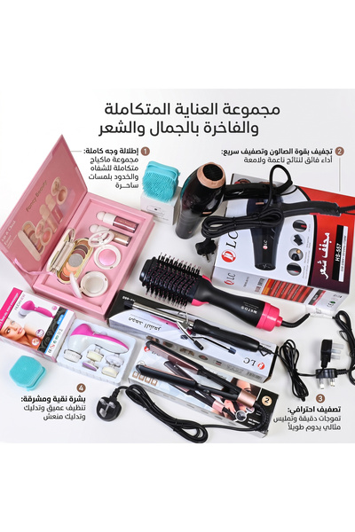 GCL مجموعة العناية المتكاملة والفاخرة بالجمال والشعر