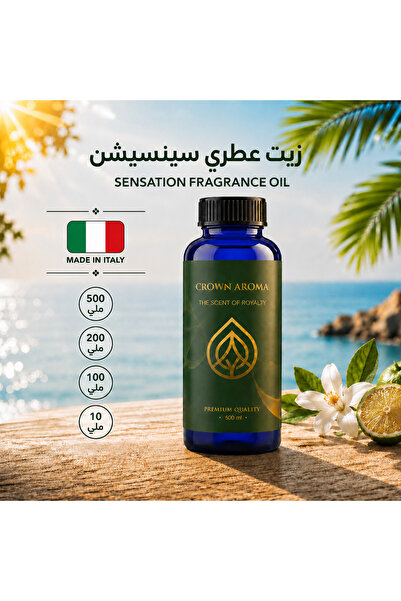 Crown aroma زيت عطري سينسيشن – Sensation Fragrance Oil – مناسب لجميع أجهزة ال...