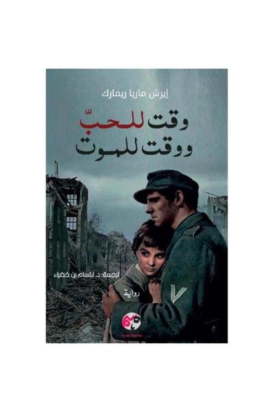 fahrast bookstore Time for Love and Time for Death - Original Edition