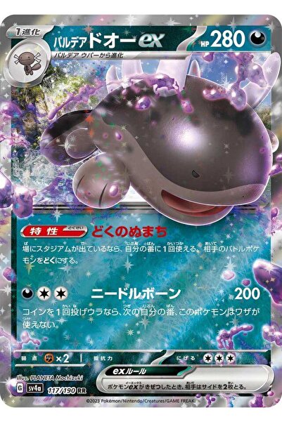 Pokemon TCG بالديان كلودسير إكس # 117 بطاقة بوكيمون يابانية أصلية من سلسلة Sh...