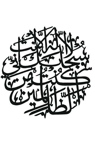 Generic لوحة جدارية إسلامية آية الكريمة - أسود - 60 × 60 سم