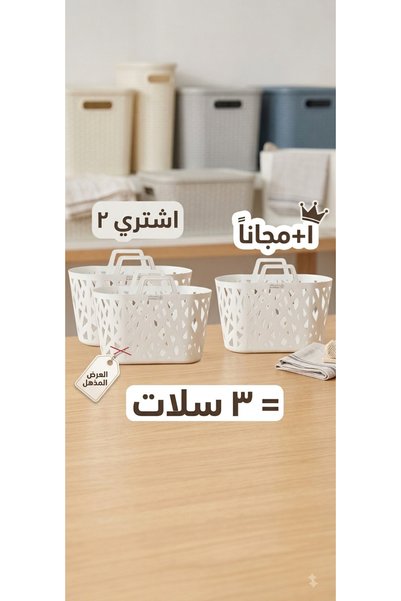 Generic Brand سلة نزهات بلاستيك 3 حبات