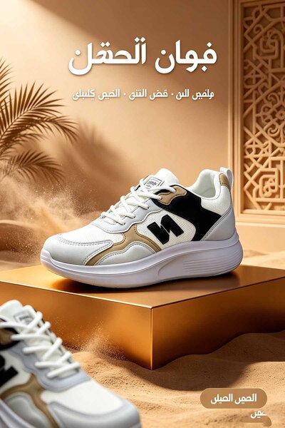 Al Masheel Store Men Arab Style Mesh Colorblock Sneakers