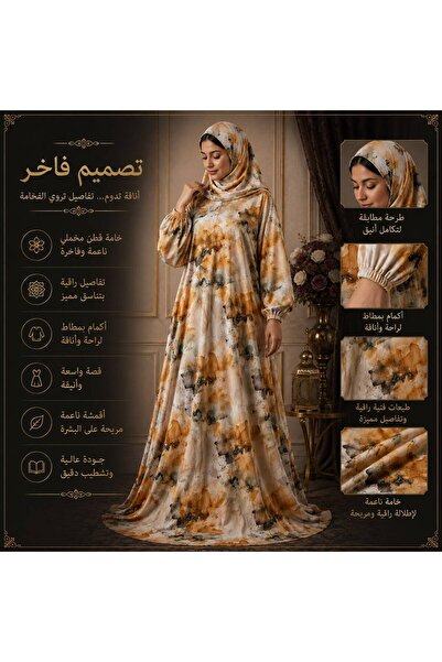 Roya شراشف صلاة نسائية قطن كويتي ناعم بسحاب أمامي وسكارف مخيط ثابت – نقشات دب...
