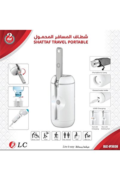 DLC شطاف المسافر المحمول