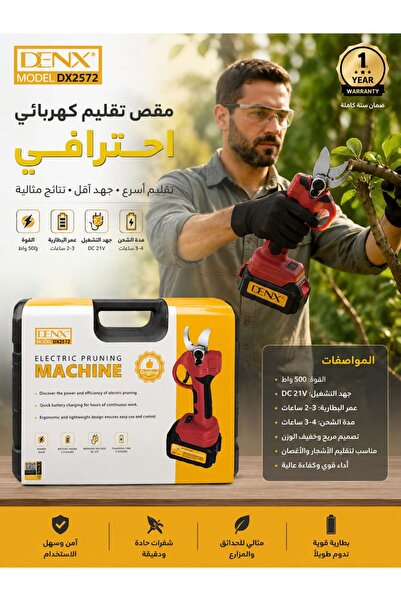 Primo Plus DENX Electric Pruning Machine.DX2572