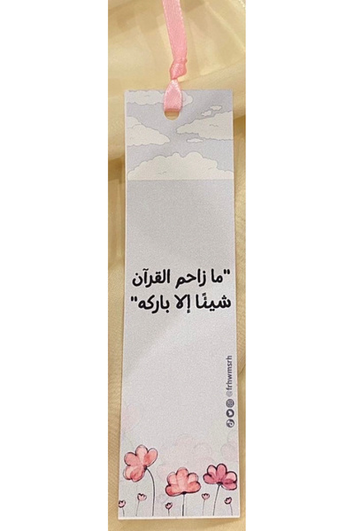 OCMS فاصل مصحف - "مازاحم القرآن شيء إلا باركه"
