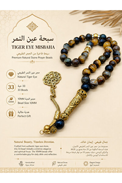 NO BRAND 33 Natural Tiger Eye Prayer Beads/Tasbih/10MM/for men and women/Perf...