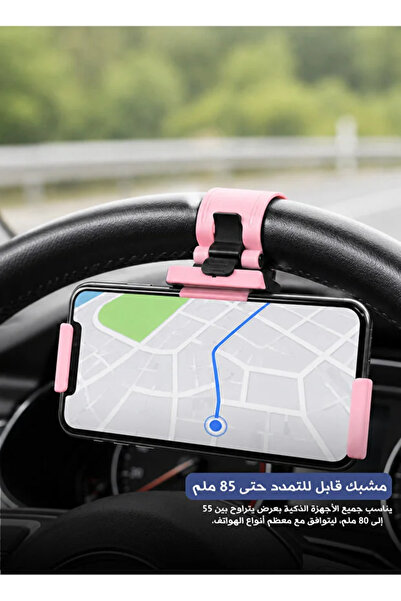 Yallabena حامل هاتف محمول لعجلة قيادة السيارة (نوع المشبك) - حامل سيليكون مضا...