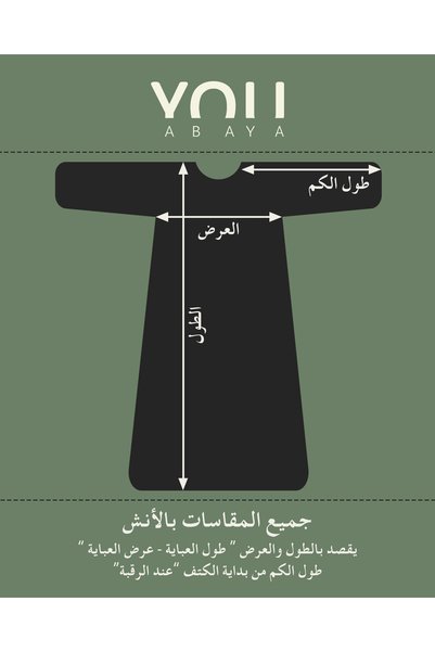 YOU ABAYA عباية ليليا