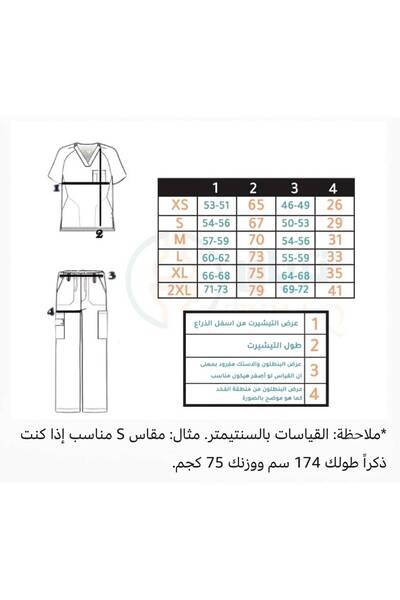 MEDİCALL سكراب طبي من ROYAL SCRUB خامة مريحه باللون الزيتوني المميز للطبيب والممرضة