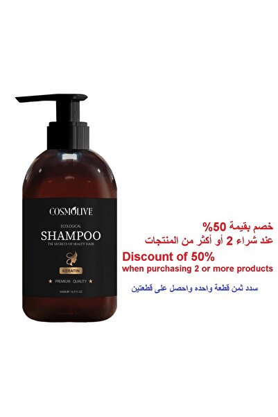 Cosmolive شامبو طبيعي 500 مل من الكيراتين (خالي من SLS والبارابين)