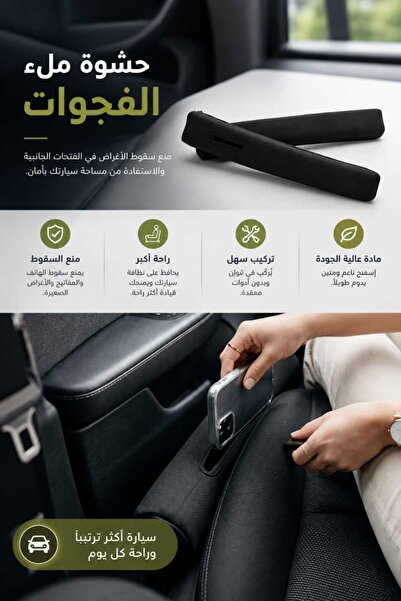 Yallabena Universal Car Seat Gap Filler Strip Detachable Washable Leak Proof ...