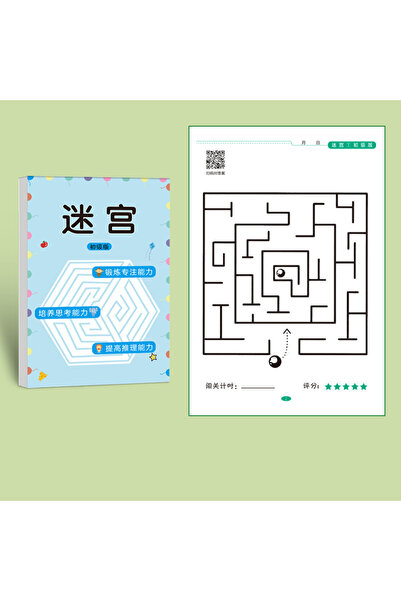 Choice4 basic 64-Page Leveled Maze Game Book Beginner/Intermediate/Advanced C...