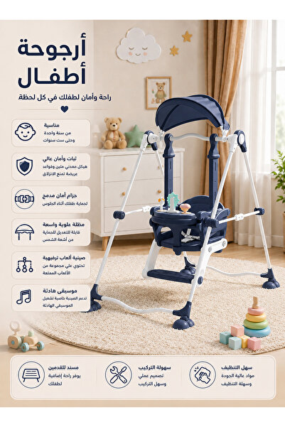 Cady One Multi-Functional Baby Swing with Protective Canopy, Stable and Safe ...