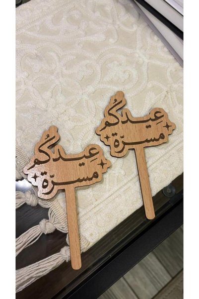 BOKOOR AND OUD تغريسه كيك 15سم