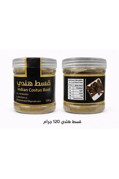 PLANT سقط هندي من بذرة 120