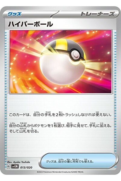 YUONİS ART Jap - Pokemon / Ultra Ball / Mewtwo Ex Starter Set Terastal / 13/20