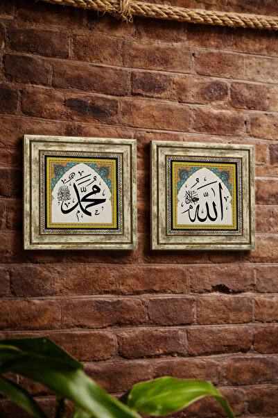 Sadrazam Allah (C.C.) And Muhammad (S.A.V.) 25X25 cm Set of 2 Natural Stone P...