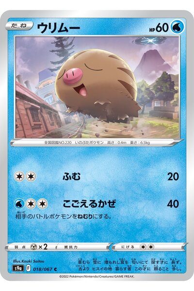 YUONİS ART Jap - Pokemon / Swinub / Battle Region / 18/67