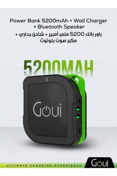 GOUİ بنك طاقة بيوني 5200 مللي أمبير مع مكبر صوت بلوتوث وشاحن حائط - حل طاقة م...