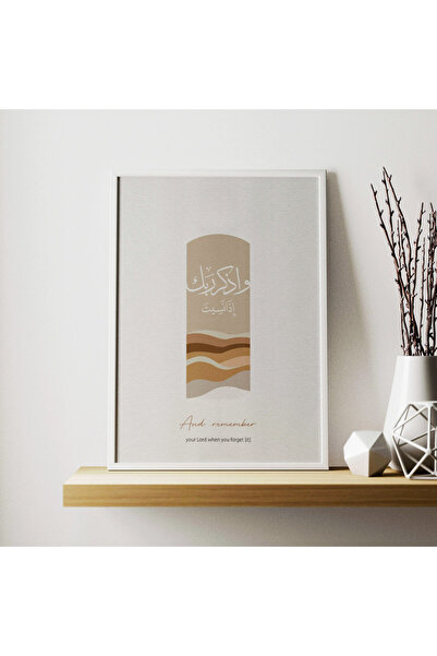Boomah Accessories Quran Verse Modern Islamic Arabic Art Poster with Frame 30...