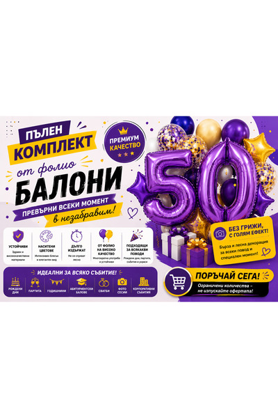 OEM КОМПЛЕКТ 50 КРЪГЛИ ФОЛИЕВИ БАЛОНИ (BG-V03)