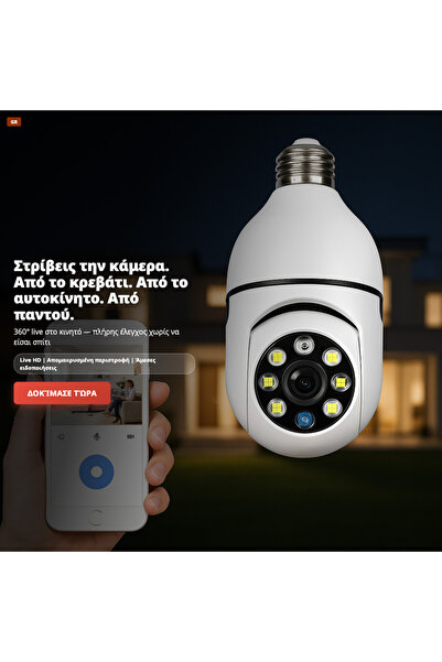 OEM ΚΑΜΕΡΑ BEC SIMPLA (GR-V03)