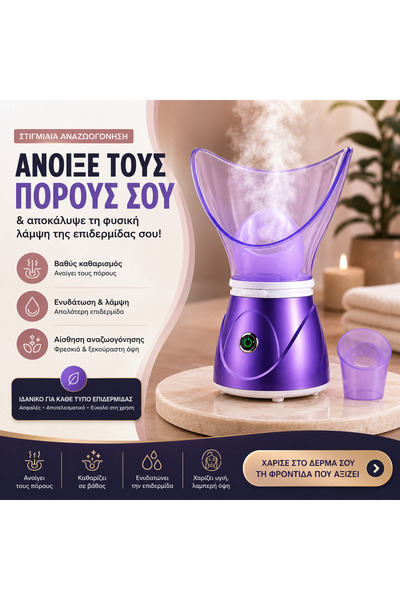 OEM ΣΑΟΥΝΑ ΠΡΟΣΩΠΟΥ (GR-V11)