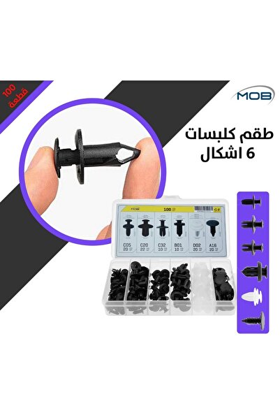 NOTHING طقم كلبسات 6 اشكال