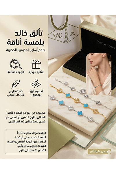 Gemnest Accessories طقم أساور زهرة البرسيم الفضي و الذهبي