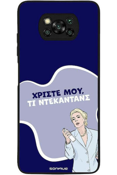 Other Θήκη Sonique Ελληνική Κουλτούρα Τηλεοπτική Σειρά Xiaomi Poco X3 NFC Poc...