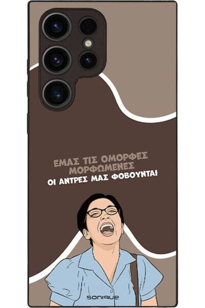 Other Θήκη Sonique Ελληνική Κουλτούρα Τηλεοπτική Σειρά Samsung Galaxy S23 Ult...