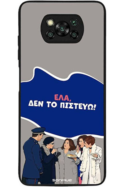 Other Θήκη Sonique Ελληνική Κουλτούρα Τηλεοπτική Σειρά Xiaomi Poco X3 NFC Poc...