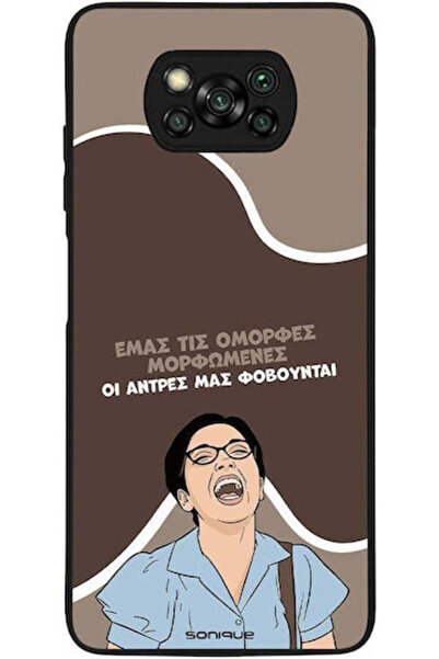 Other Θήκη Sonique Ελληνική Κουλτούρα Τηλεοπτική Σειρά Xiaomi Poco X3 NFC Poc...